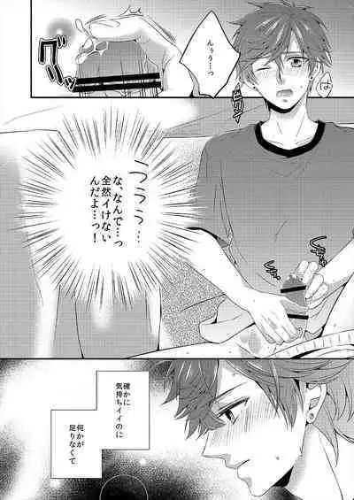 Ore no Chikubi ga SPARKING!!