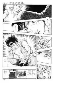 [Maeda Toshio] Gedou Gakuen