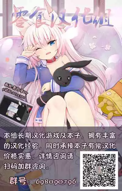 [Remora Works (isaki)] FUTACOLO CO -INHERITANCE- VOL. 004 + Bonus [Chinese] [零食汉化组]