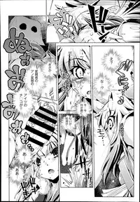 [Ohtori Ryuji] Yah! Toumei Ningen2 Ch.1-6