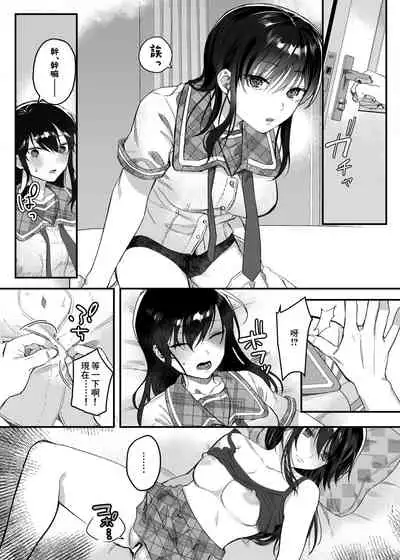 Hiruyasumi no Himegoto