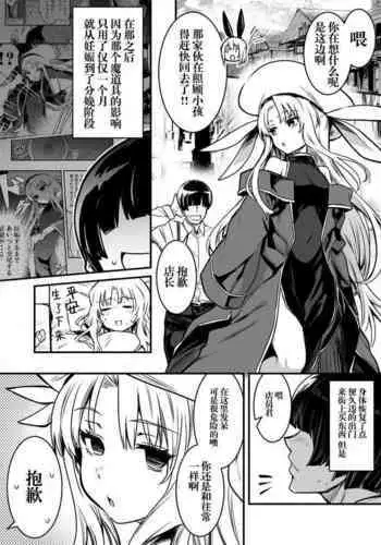 初めての触手当番