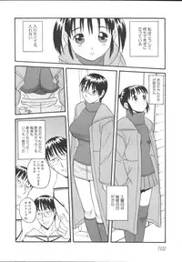 [Anthology] Imouto Gokko ~Imouto Anthology~