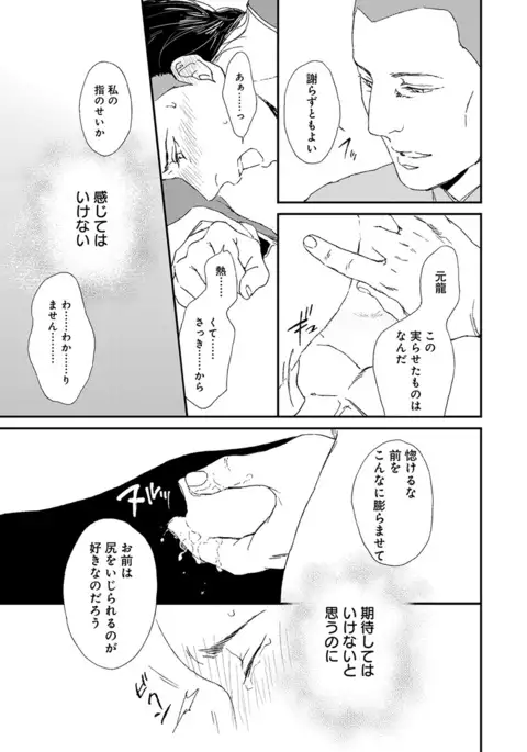 Erotoro ver. SS