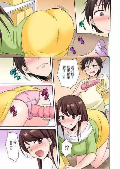 「Sakippo dake tte itta no ni…」aniki no kanojo ni tanomikonde gomu nashiSEX！ ！ | 「明明說好只蹭蹭的…」苦苦懇求大哥的女友不戴套SEX!!