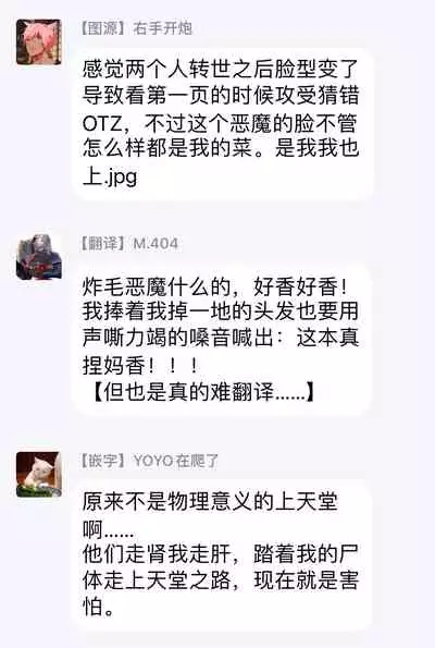 [Sakurada Kyoko] Akuma wa Tengoku ni Ikitakunai! | 恶魔不想上天堂！ Ch. 1 [Chinese] [拾荒者汉化组] [Digital]