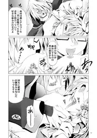 [gallery walhalla (Kanoe)] Ore ga Rinnosuke nara Mondai Nai (Touhou Project) [Digital]