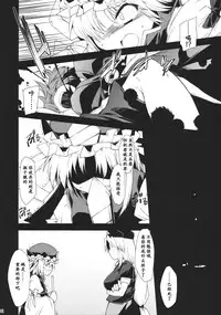 (C78) [Include (Foolest)] Saimin Ihen Go ~Blind Justice~ (Touhou Project) [Chinese] [靴下汉化组]