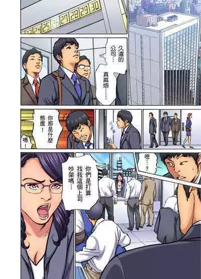 Gikei ni Yobai o Sareta Watashi wa Ikudotonaku Zecchou o Kurikaeshita | 大伯偷偷夜襲我，從此被迫成為性奴隸瘋狂高潮無數次！1-22