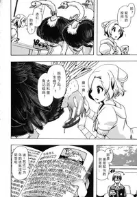 [Chikiko] Kemo Koi ~Naze Hito wa Kemono to Koi ni Ochiru no ka~ [Chinese] [翠星石个人汉化]