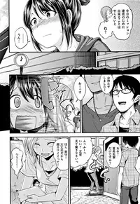 [Hirama Hirokazu] Kimi ni Dakaretai - Hold me tight, don't be shy.