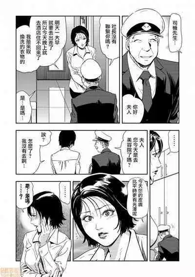 Chikan Express | 人妻快感特快车 1-29