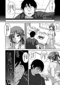 [Nikusoukyuu.] Hanazono no Mesudorei Ch. 1-6