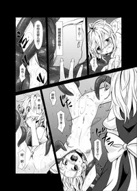 [Satei (s73d)] Marisa ga Mori de Shokushu ni San (Touhou Project) [Chinese] [Kanada汉化组] [Digital]