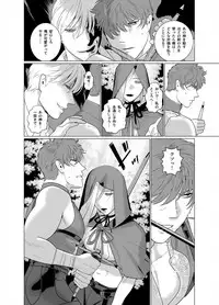 [Inumiso] Inma no Ken [Digital]