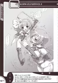 (C66) [SPT (Kakenasi, Kouguchi Moto)] Kubiwa Tsuushin Vol. 8 (Various)