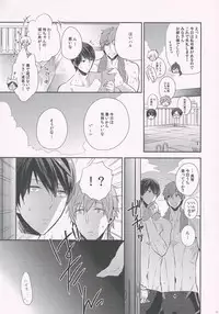 (C85) [CrashRush (Gesshi)] Aru Nenrei no Danshi-tachi ga, Ase no Tsuita mama Dakishimeau to, Seiyoku no Big Bang ga Okoru rashii. (Free!)