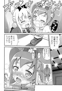 (C84) [Studio Tar (Kyouichirou)] Bri Kana Fan Kanshasai!! (Ore no Imouto ga Konna ni Kawaii Wake ga Nai)