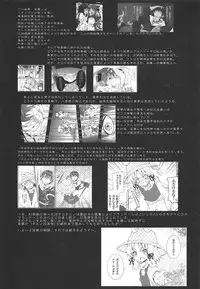 (Reitaisai 10) [Nounai Kanojo (Kishiri Toworu)] To Aru Suika no Shuchi Nikurin (Touhou Project)