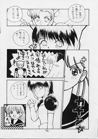 [Secret Society M (Kitahara Aki)] 25 Ji no Crescent (Bishoujo Senshi Sailor Moon)