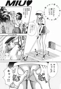 [Kuruma Ebi] MIU ~Ikasete Ageru~