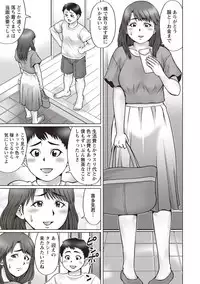COMIC Masyo 2018-10 [Digital]