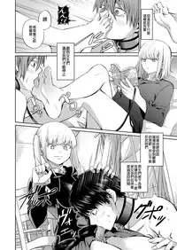 [Yamahata Rian] Shihai no Gakusha Kouhen (Girls forM SAVAGE.01) [Chinese] [沒有漢化]