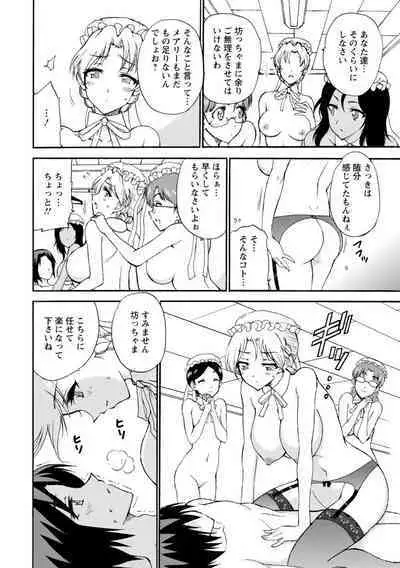 僕専属メイドが言うことを聞かない～夜のご奉仕で主従逆転!?～【増量版】