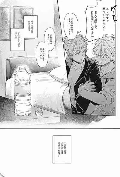 (DC RETURNS 25) [CMYK (Minami)] Kono Saki, Susunde wa Ikemasen (Kuroko no Basuke)