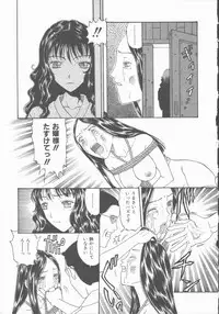 [Kobayashi Shounen] Inma no Sumu Yakata - Kawaita Hitomi