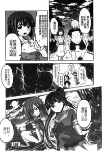 [Sawano Akira] Shikoshisu | 搓弄淫妹 [Chinese]