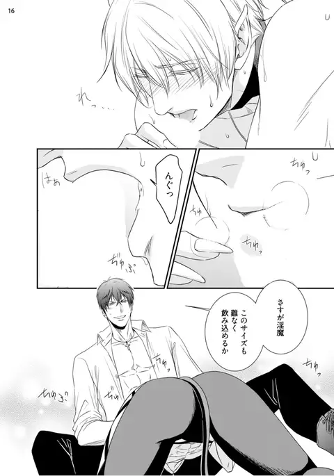 furachina inma ni ai no shioki o!