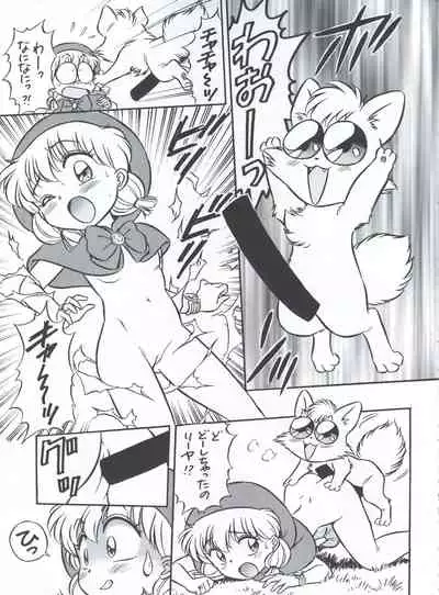(C62) [Henreikai (Various)] Mahou Ame 3rd (Various)