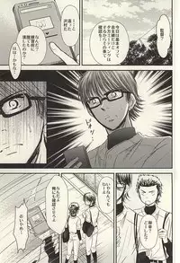 (SUPER24) [Icing (Pon)] Itsuka Sono Hana ga Sakihokoru Sonotoki ni Zenpen (Daiya no Ace)