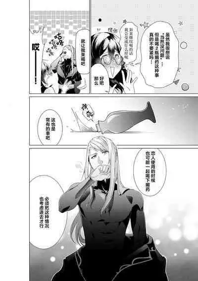 [Amano nae] shirohebisama no dekiai morumotto ~ kohaku OL wa i sekai de midarana keiyaku o…~ | 白蛇大人的溺爱试验~苦命OL在异世界缔结了淫荡契约…~ 1-2 [Chinese] [莉赛特汉化组]