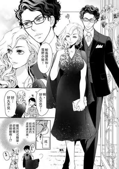 将妳的一切全部拥入怀中~交往0日、立刻结婚！？~ 01-24 Chinese [拾荒者汉化组]