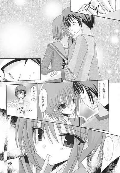Suzumiya Haruhi no Karada no Uzuki