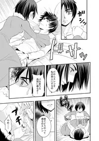 [Iroiro to Are Desu (yudu)] Hanamuko Choukyou (Shingeki no Kyojin)