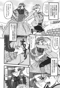 [Komura Saki] Inshuu ~Taenaru Hanabana no Shirabe~