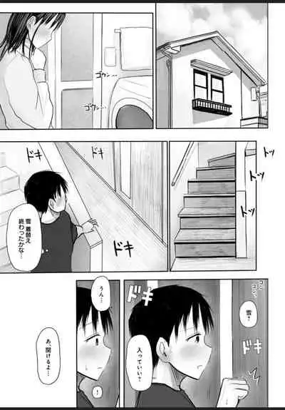 悩み事って何の事？ 2