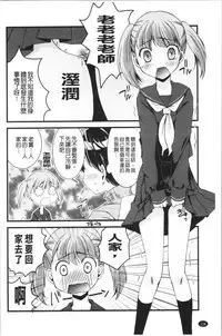 Inran Shoujo Jiten