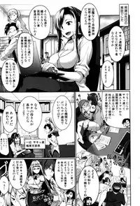 [Fue] Inma no Mikata! Ch. 1-4