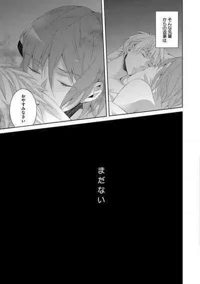 Joshi Rīman 〜 Onnanoko no Karada de Kanjite Nurete