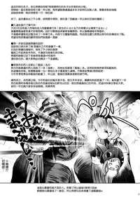 (C87) [Studio BIG-X (Arino Hiroshi)] MOUSOU THEATER 48 (Kantai Collection -KanColle-) [Chinese] [空気系☆漢化]