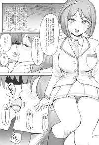 (Prism Jump 23) [Acrylamide Mazegohan (4423)] M-sei Fukujuuka Keikaku! Uwasa no Chouzetsu Bikei Daininki Pri Chan Idol Midorikawa Sara Chijoku no Zecchou Noukou Nakadashi Sex ~Ikikuruu Mesuneko~ (Kiratto Pri Chan)