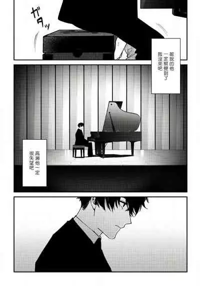 Shitto wa Ai wo Kumoraseru | 嫉妒让爱蒙上阴翳 Ch. 1-7 + 番外 + 特典