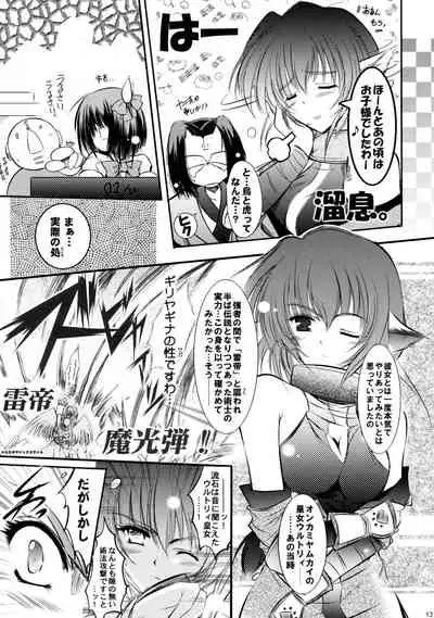 Mukashigatari.