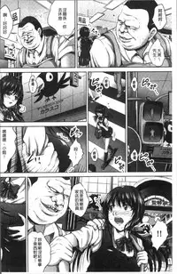 [Nao Takami] Manbiki JK Ikenai Shintai Kensa ~Sonna Oku made Shirabenaide!!~ | 順手牽羊JK淫猥懲罰身体検査~不要檢查得那麼裡面嘛!!~ [Chinese]