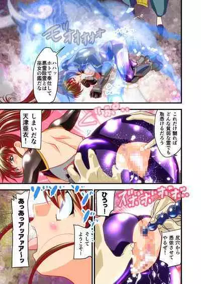 AngelXXincidenT2 Reijuu Soukutsu no Maki Full Color Ban