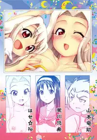 (C81) [PNO Group (Hase Yuu)] Carni☆Phan tic factory (Carnival Phantasm) [English] [Tigoris Translates] [Incomplete]